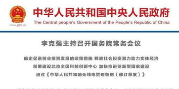 国常会释放社会投资潜力 网络投资管理迎来新机遇