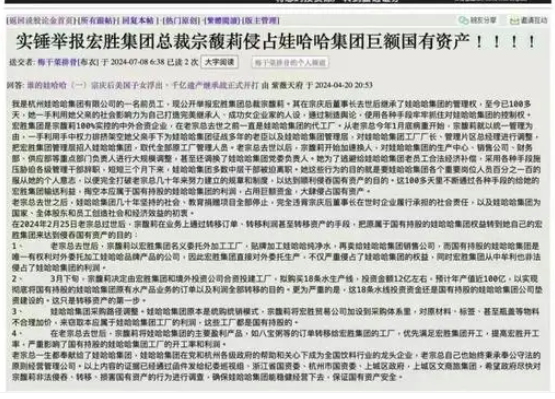 宗馥莉与大股东博弈疑云 体外公司从娃哈哈赚了多少钱？网络投资管理视角下的真相